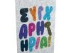 Συγχαρητήρια στους επιτυχόντες μας!